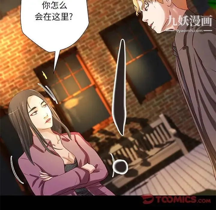 小说家的暧昧 第43话 第36页