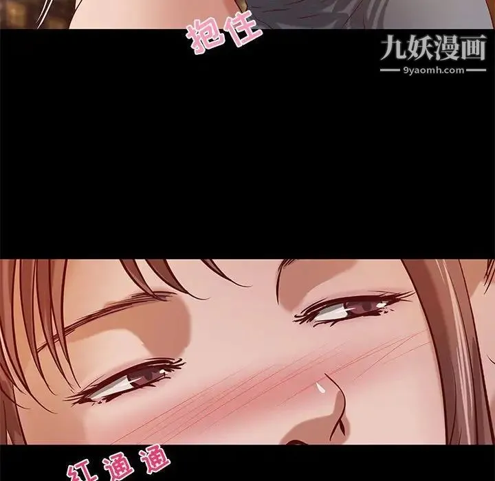 小说家的暧昧 第43话 第15页