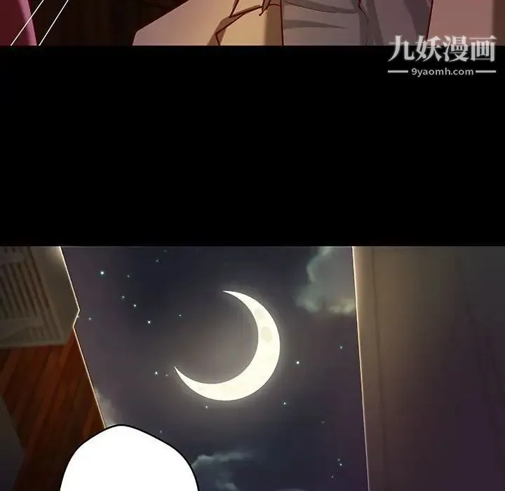 小说家的暧昧 第43话 第67页