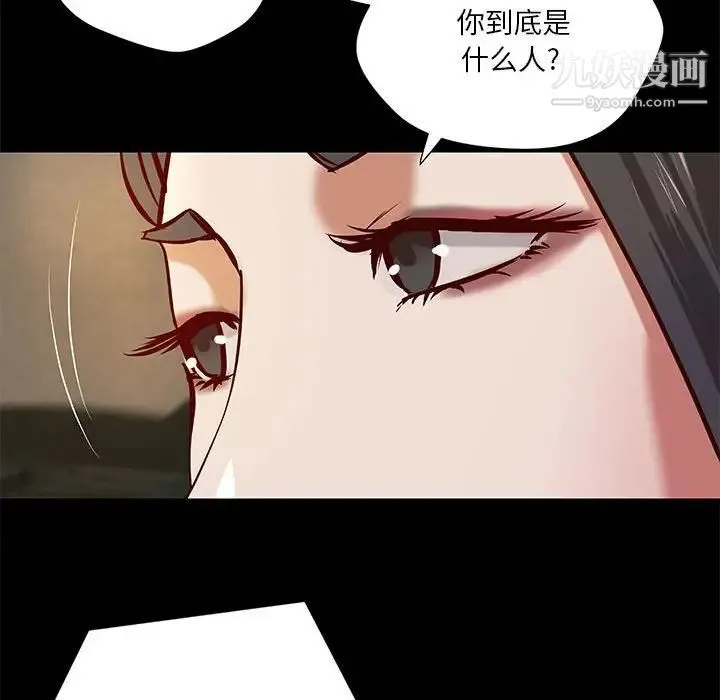 小说家的暧昧 第43话 第49页