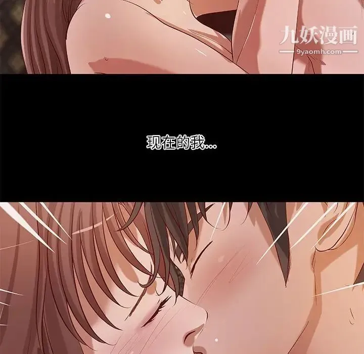 小说家的暧昧 第43话 第17页