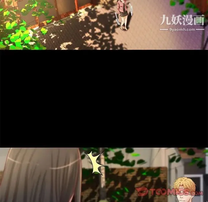 小说家的暧昧 第43话 第34页