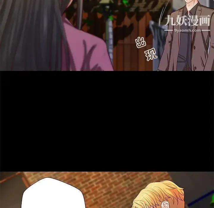 小说家的暧昧 第43话 第35页