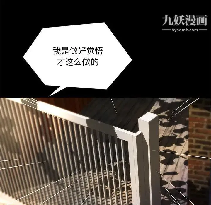小说家的暧昧 第43话 第45页
