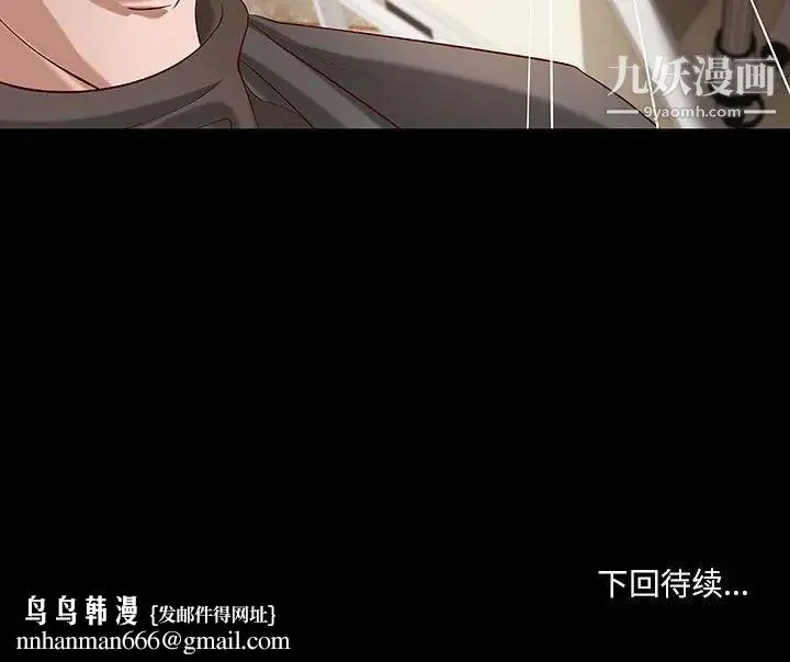小说家的暧昧 第43话 第79页