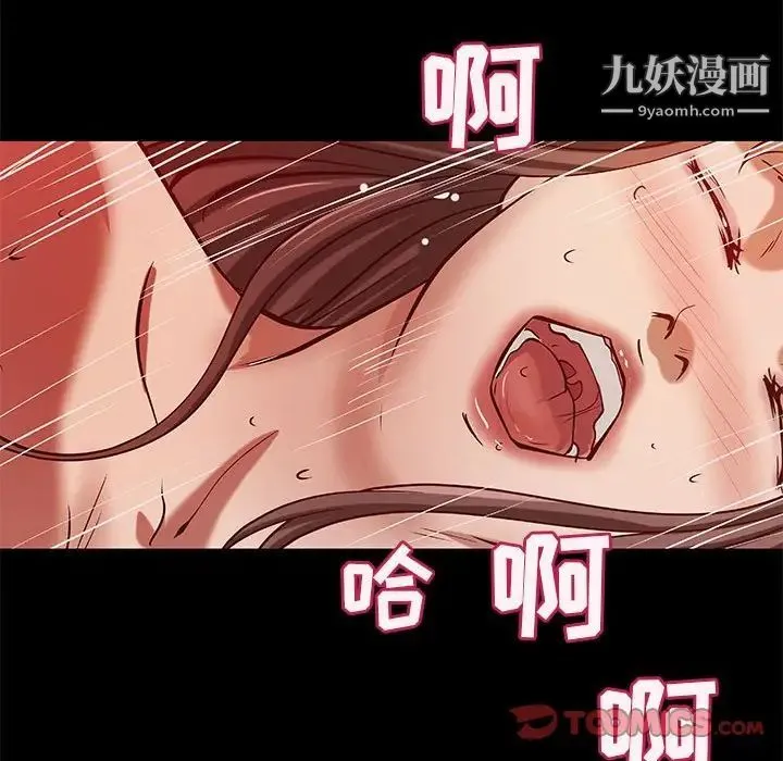小说家的暧昧 第43话 第26页
