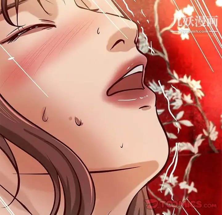 小说家的暧昧 第43话 第30页