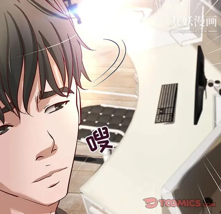 小说家的暧昧 第43话 第78页