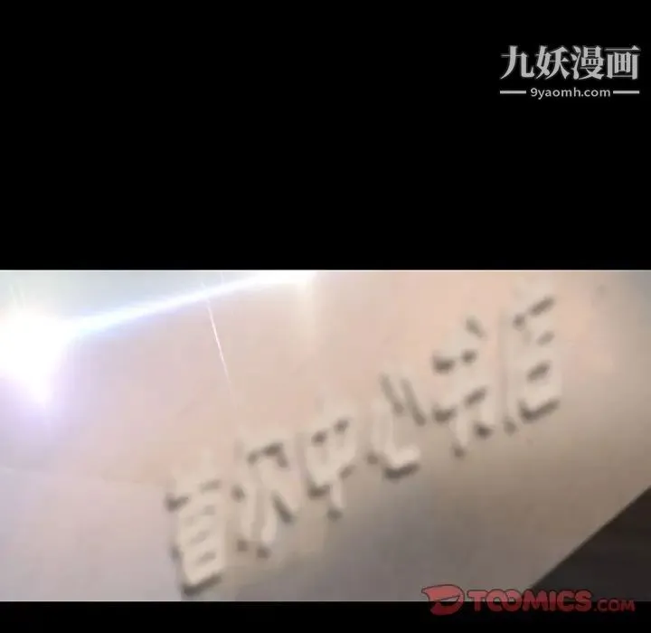 小说家的暧昧 第43话 第70页