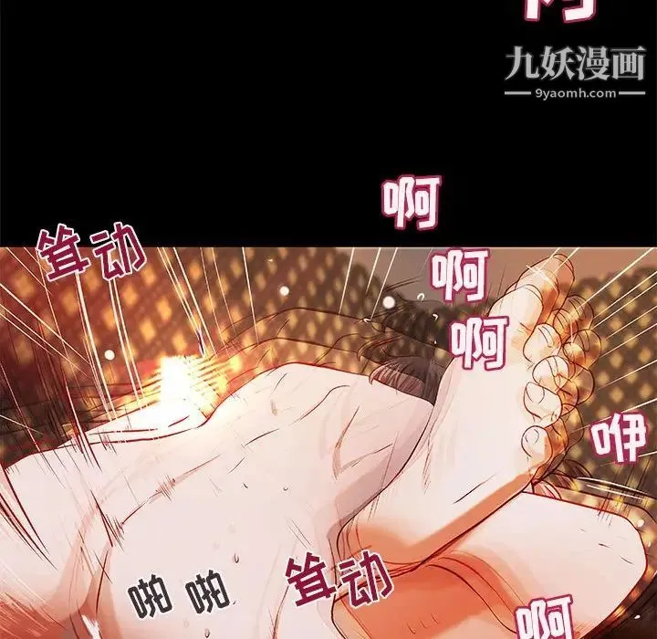 小说家的暧昧 第43话 第27页