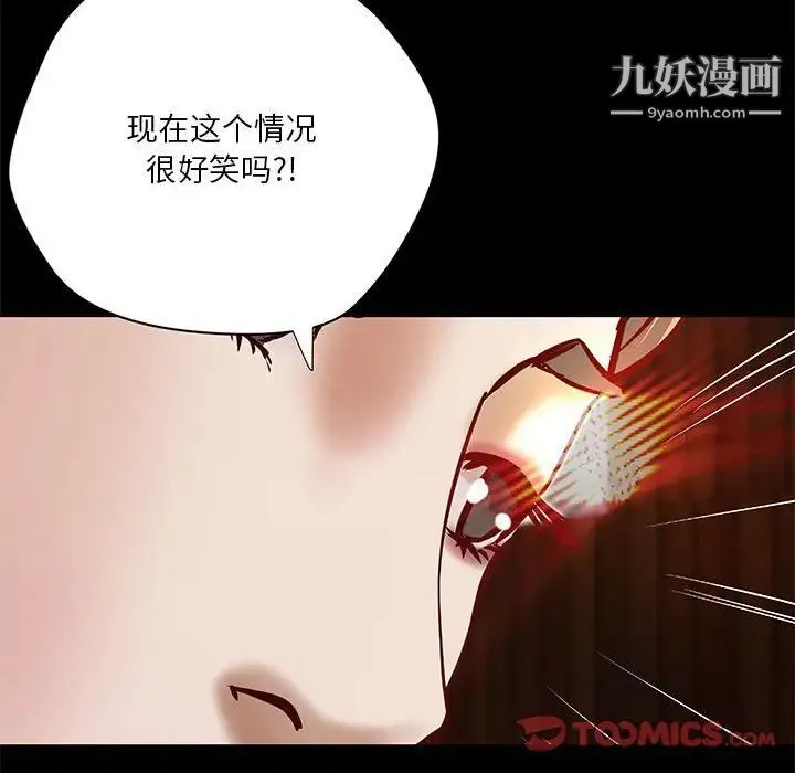 小说家的暧昧 第43话 第54页