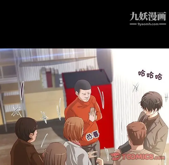 小说家的暧昧 第43话 第76页