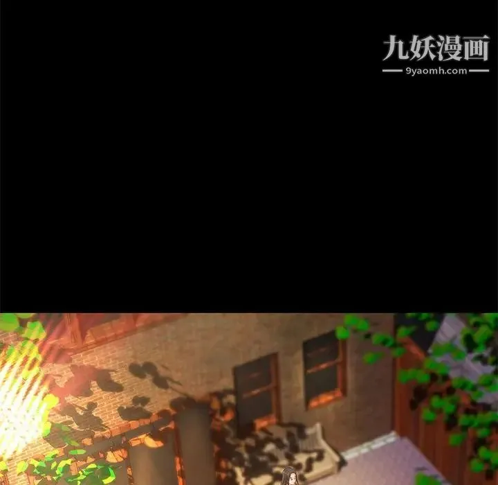 小说家的暧昧 第43话 第33页