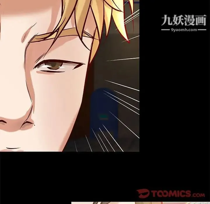 小说家的暧昧 第43话 第58页