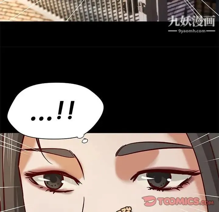 小说家的暧昧 第43话 第46页