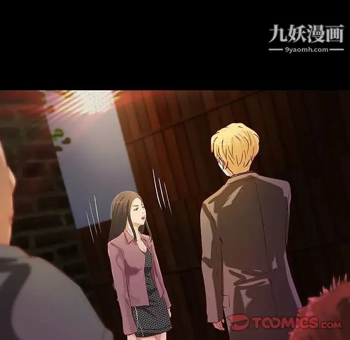 小说家的暧昧 第43话 第64页