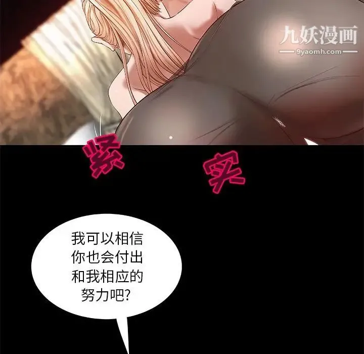 小说家的暧昧 第16话 第21页