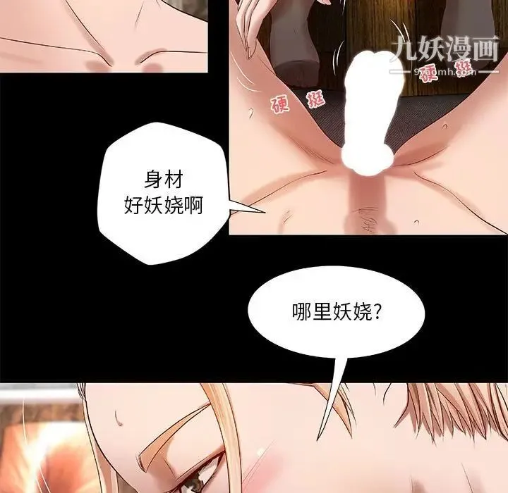小说家的暧昧 第16话 第53页