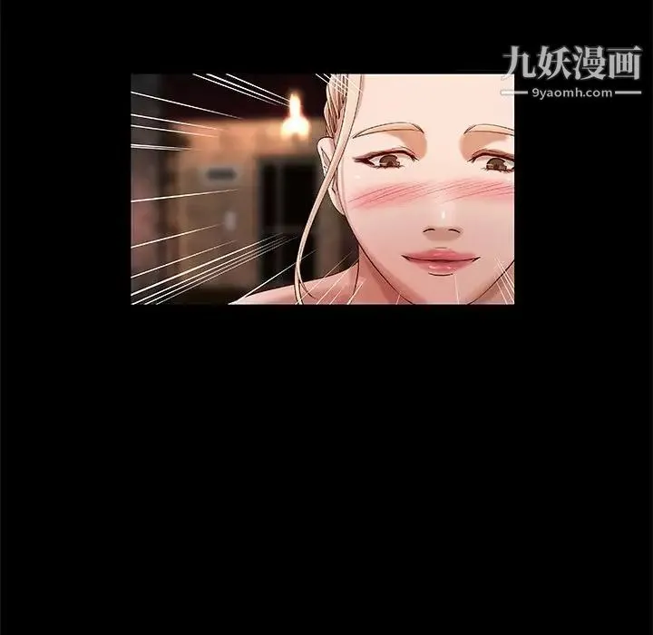 小说家的暧昧 第16话 第31页
