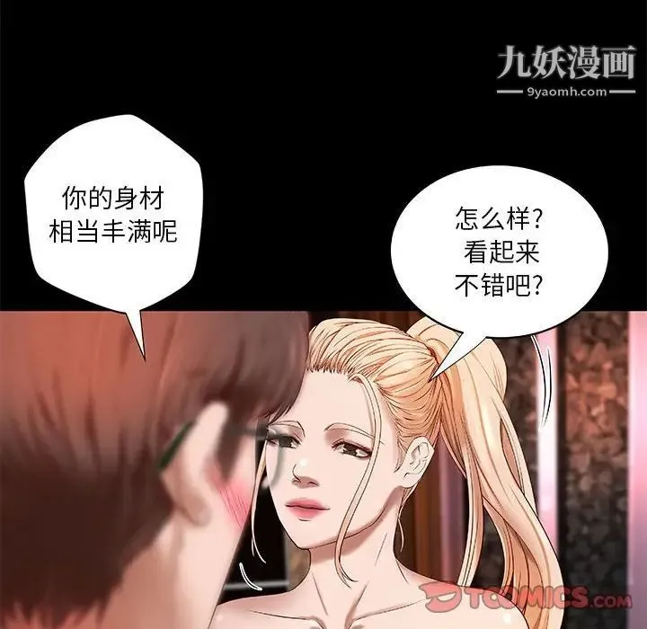 小说家的暧昧 第16话 第6页
