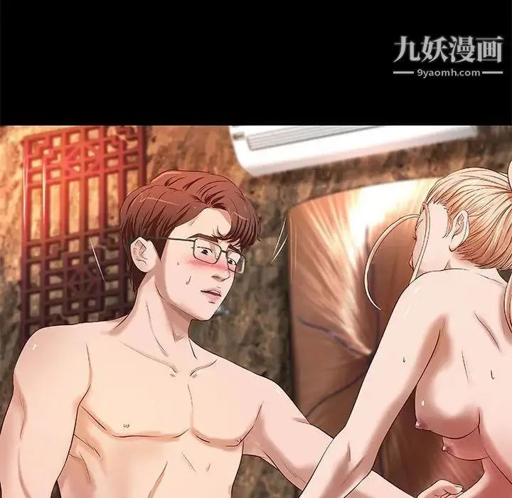 小说家的暧昧 第16话 第23页