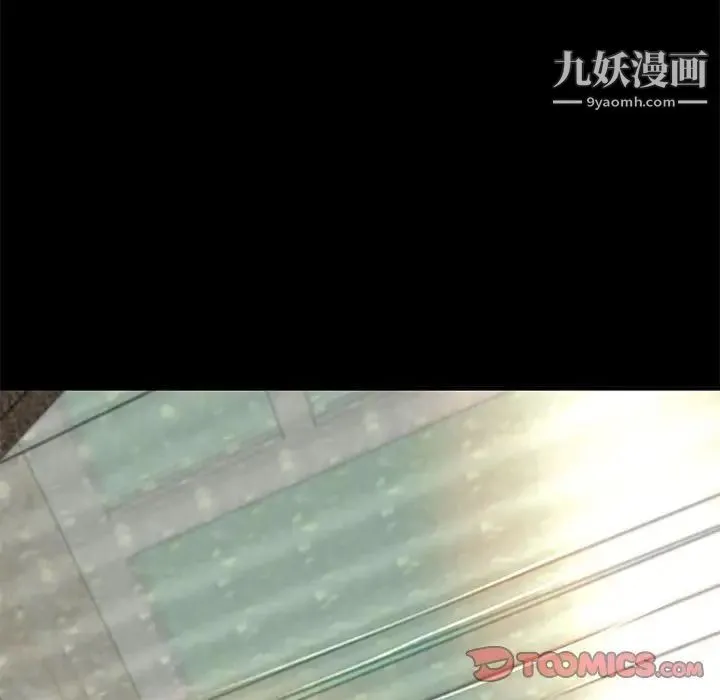 小说家的暧昧 第16话 第32页