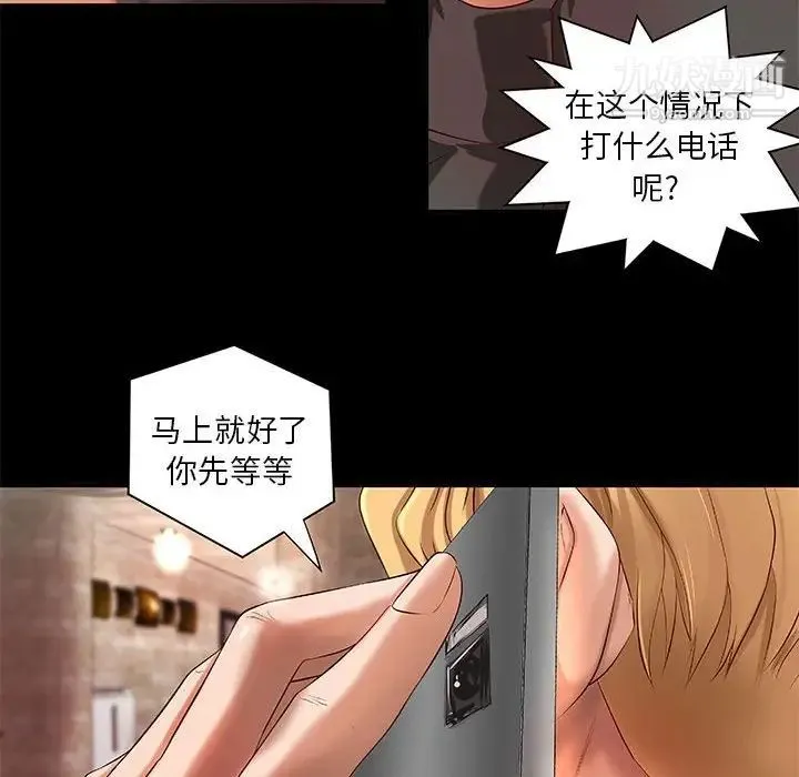 小说家的暧昧 第16话 第45页