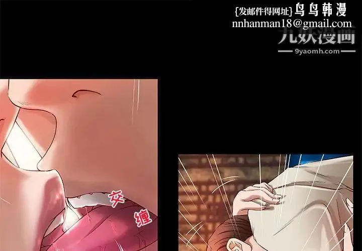 小说家的暧昧 第16话 第1页