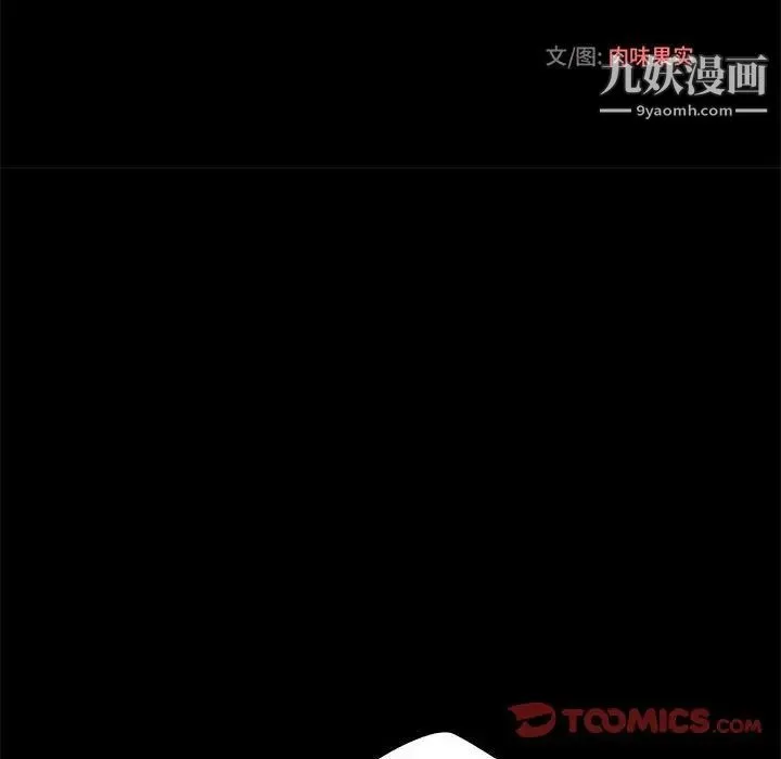小说家的暧昧 第10话 第46页