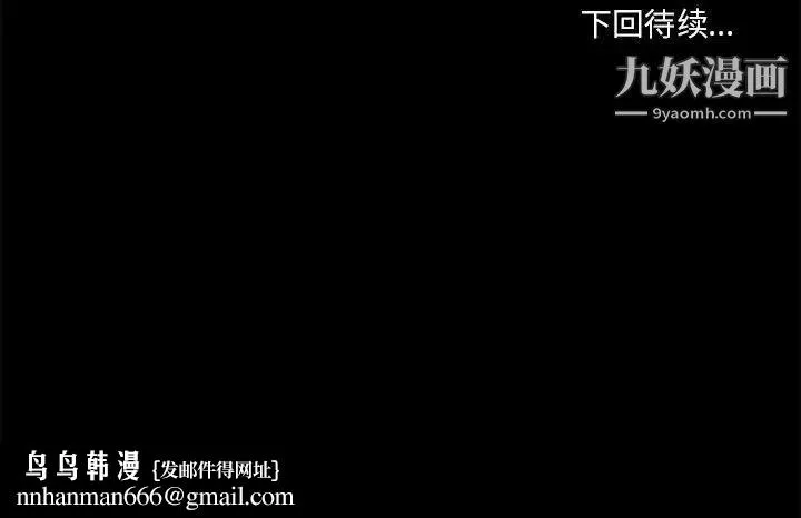 小说家的暧昧 第10话 第67页