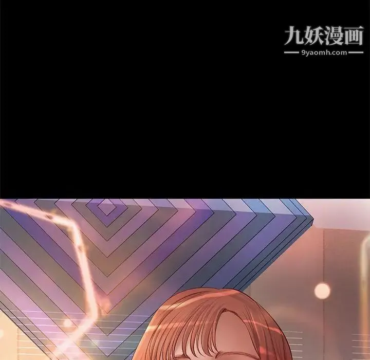 小说家的暧昧 第10话 第43页