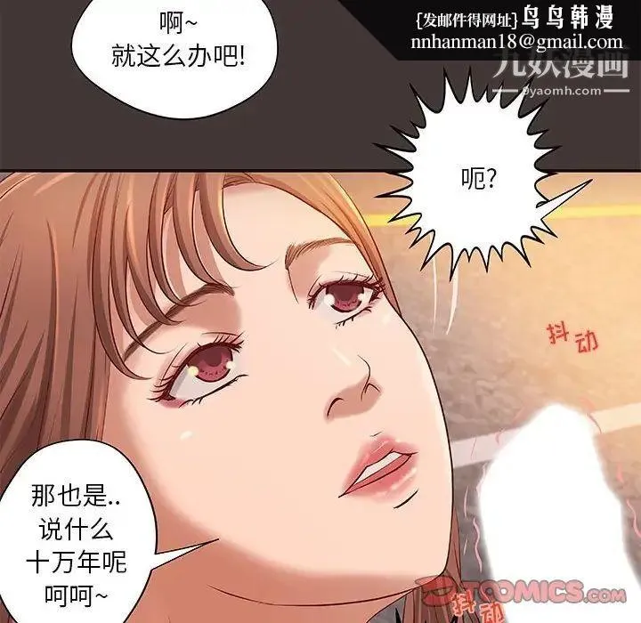 小说家的暧昧 第10话 第34页