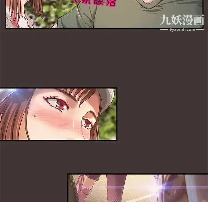 小说家的暧昧 第10话 第7页