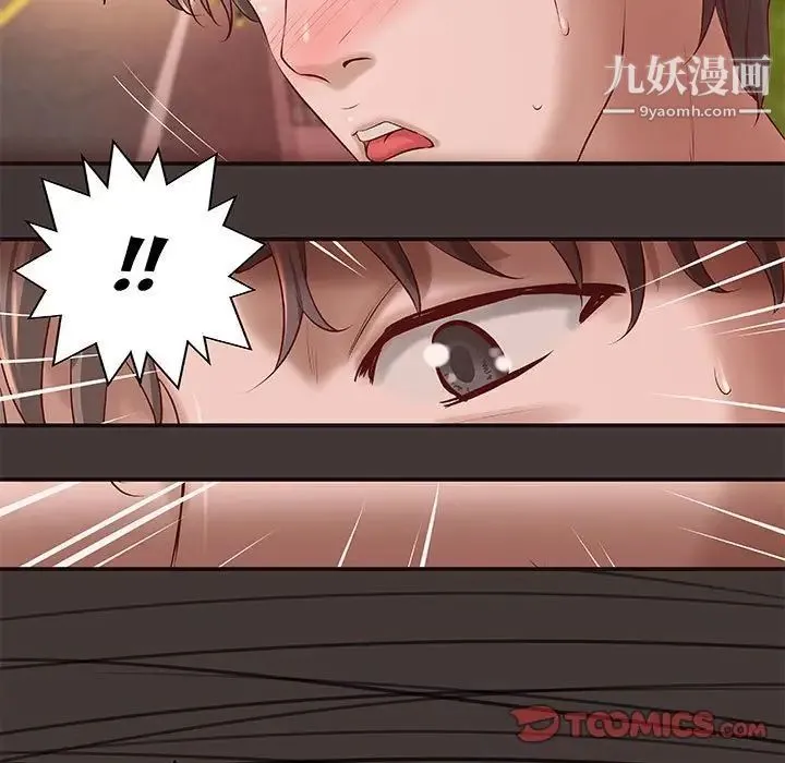 小说家的暧昧 第10话 第38页