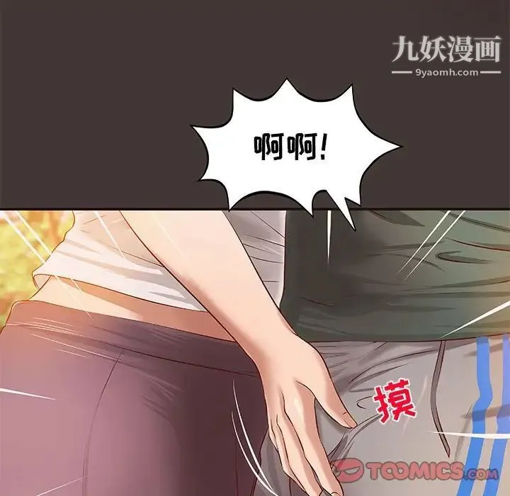 小说家的暧昧 第10话 第18页