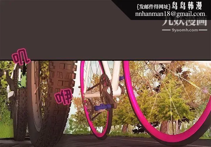 小说家的暧昧 第10话 第1页