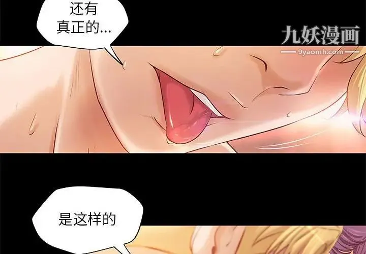 小说家的暧昧 第9话 第4页