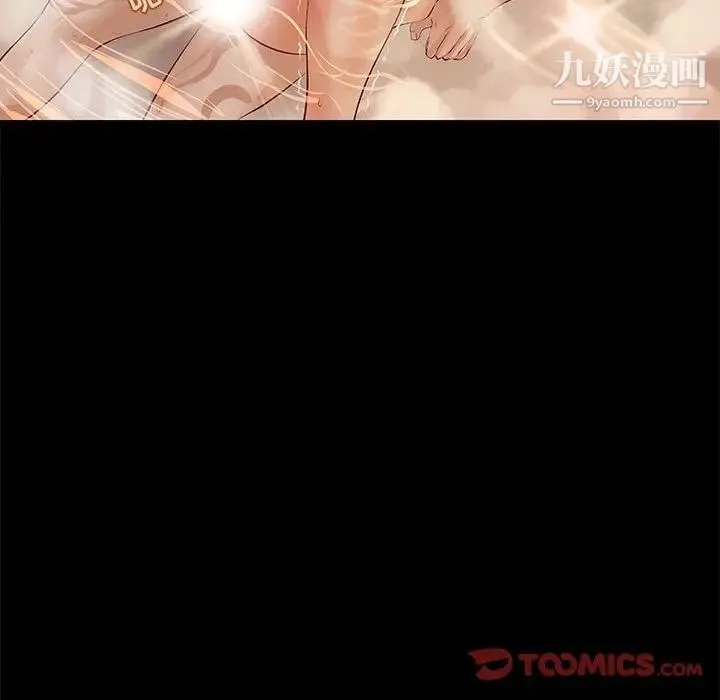 小说家的暧昧 第9话 第49页