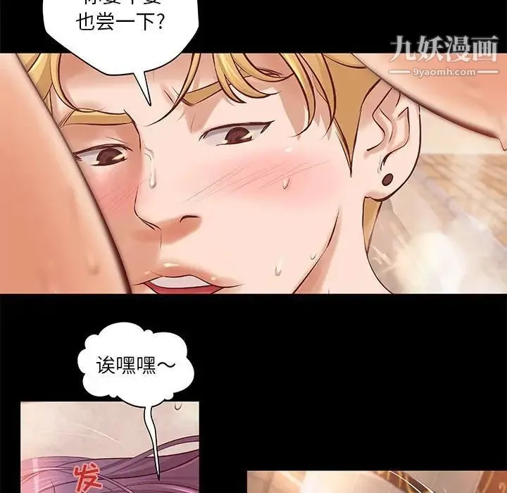 小说家的暧昧 第9话 第12页