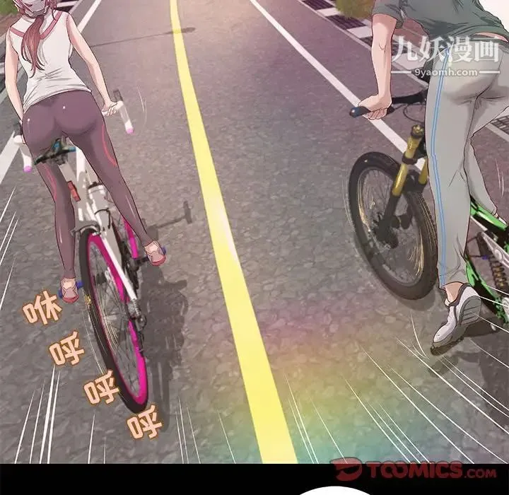 小说家的暧昧 第9话 第53页