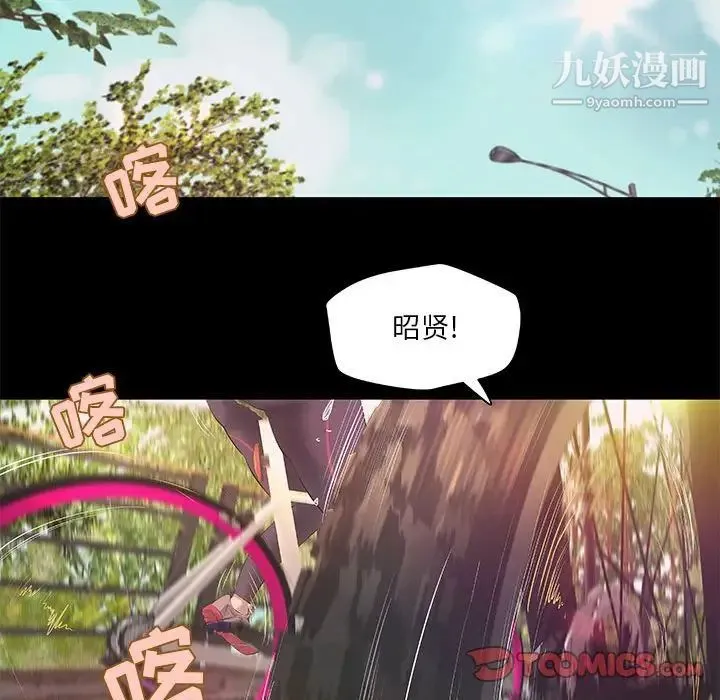 小说家的暧昧 第9话 第51页