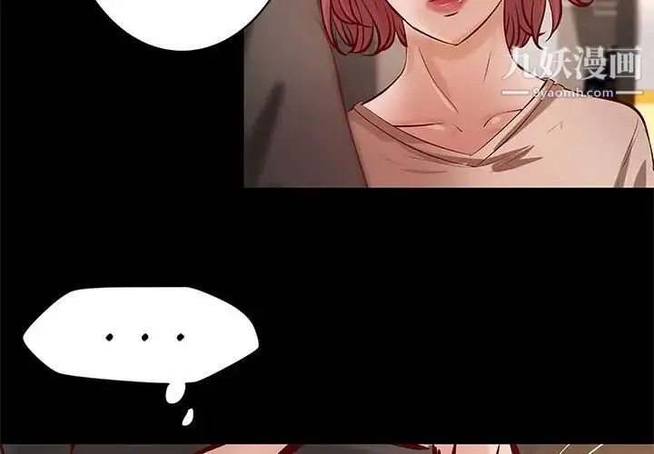 小说家的暧昧 第42话 第3页