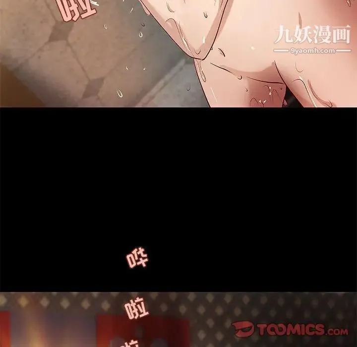 小说家的暧昧 第42话 第34页