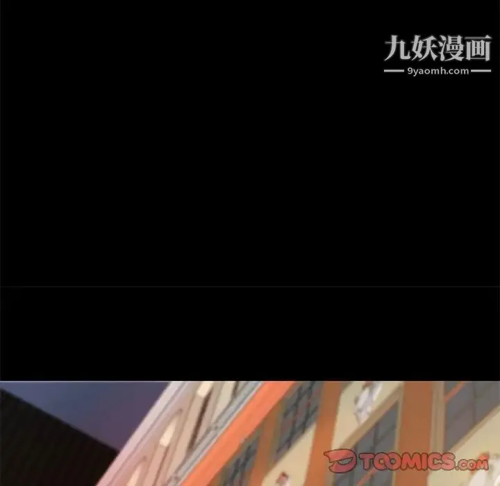 小说家的暧昧 第42话 第28页