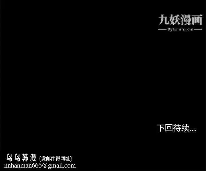 小说家的暧昧 第42话 第77页
