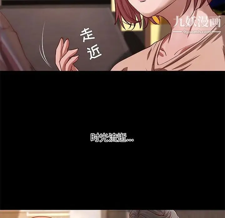 小说家的暧昧 第42话 第13页