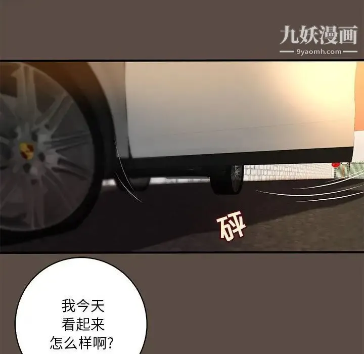 小说家的暧昧 第42话 第41页