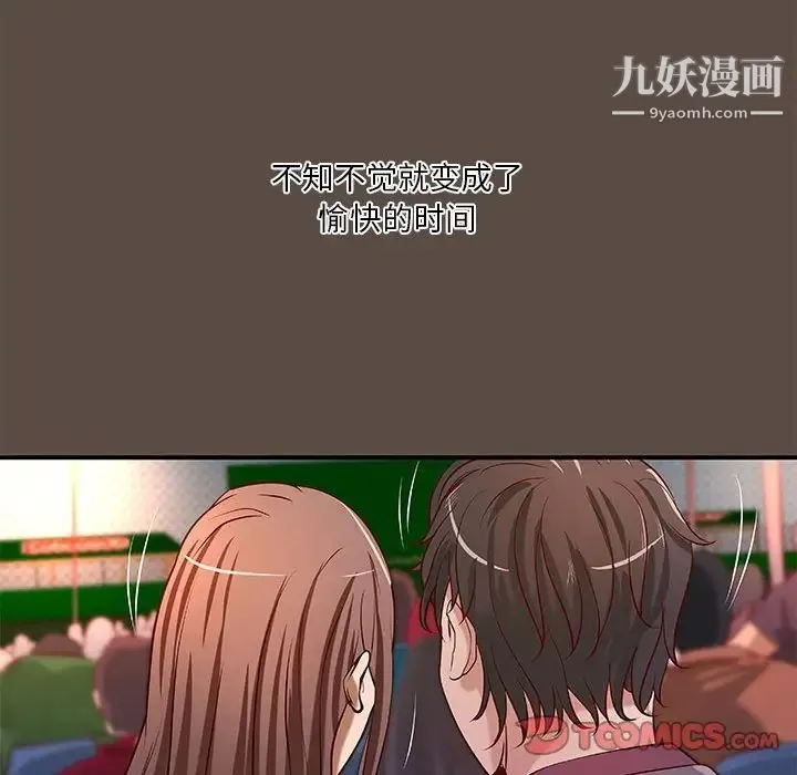 小说家的暧昧 第42话 第56页