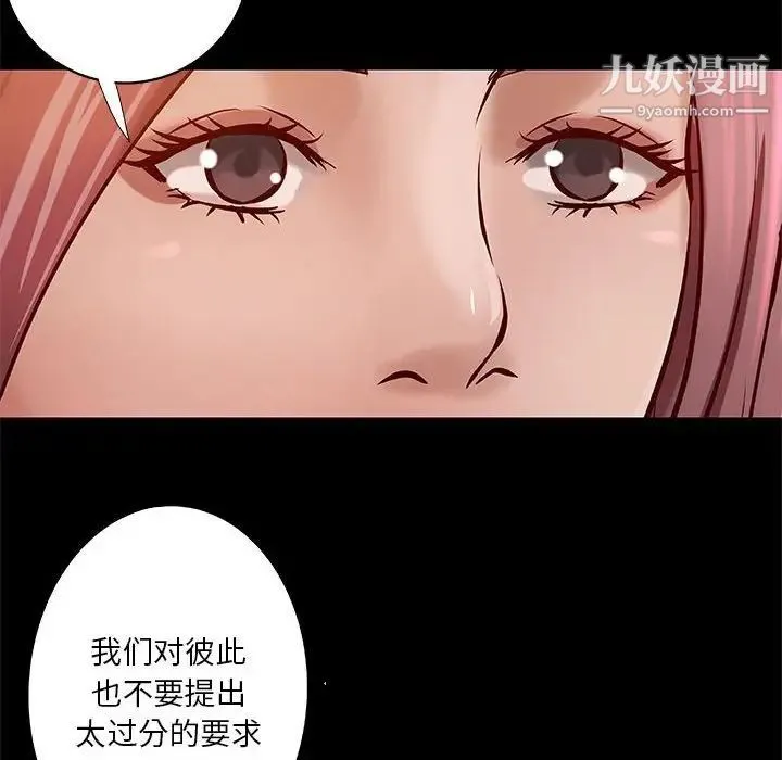 小说家的暧昧 第42话 第15页