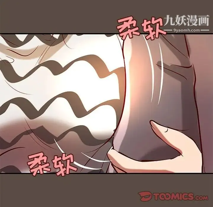 小说家的暧昧 第42话 第52页